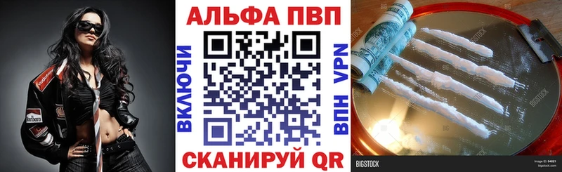 Alfa_PVP кристаллы Острогожск
