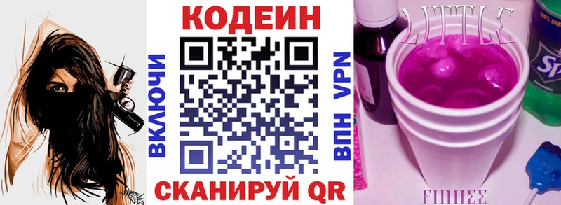 площадка официальный сайт  Острогожск  Codein напиток Lean (лин) 