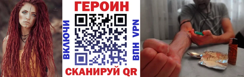 ГЕРОИН белый  купить закладку  Острогожск 