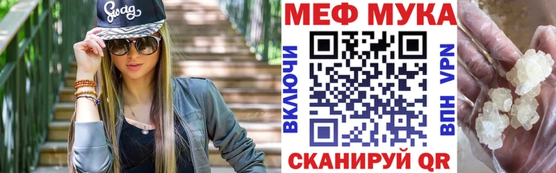 МЕФ мяу мяу  Острогожск 