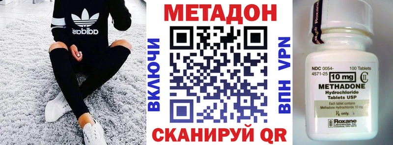 Метадон белоснежный  Острогожск 