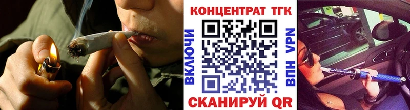 ТГК вейп с тгк  Острогожск 